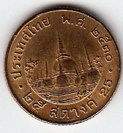 Beschrijving: 25 Satang RAMA IX